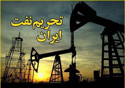 درشرایط تحریم؛ عراق نفت خود را جایگزین ایران کرد