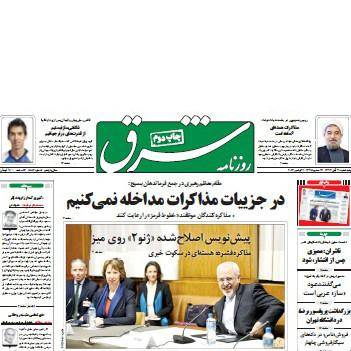 مرور روزنامه‌های صبح تهران؛ پنج‌شنبه ۳۰ آبان