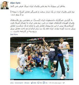 واکنش سخنگوی وزارت خارجه آمریکا به پیروزی تیم ملی والیبال ایران بر آمریکا(عکس)