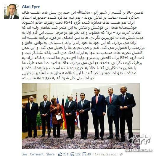 پیام فیس بوکی آلن آیر به زبان فارسی