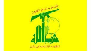 حزب الله لبنان توافق هسته ای ژنو را 'پیروزی درخشان ایران' دانست