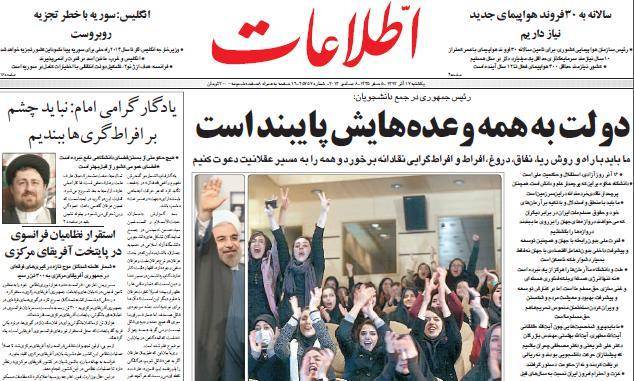 عکس/ صفحه اول امروز روزنامه ها، یکشنبه 17 آذر، 8 نوامبر (به روز شد)