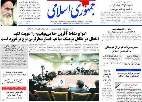 عکس/ صفحه اول امروز روزنامه ها، چهارشنبه 20 آذر، 11 دسامبر (به روز شد)