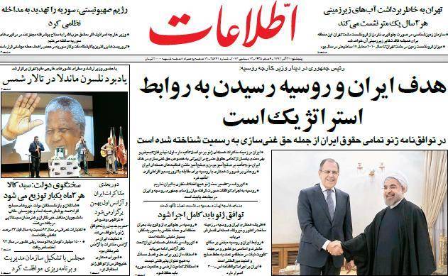عکس/ صفحه اول امروز روزنامه ها، پنجشنبه 21 آذر، 12 دسامبر (به روز شد)
