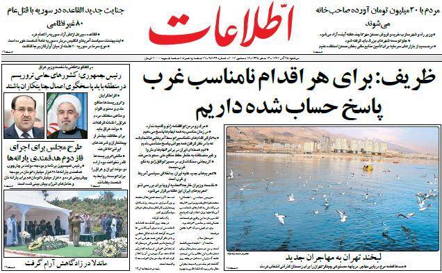 عکس / صفحه اول امروز روزنامه ها، دوشنبه 25 آذر، 16 دسامبر  (به روز شد)