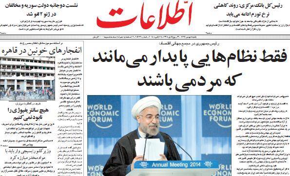 عکس/ صفحه اول امروز روزنامه ها، شنبه 5 بهمن، 25 ژانویه ( به روز شد)