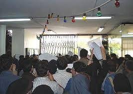 تجمع معترضان در مقابل بورس تهران