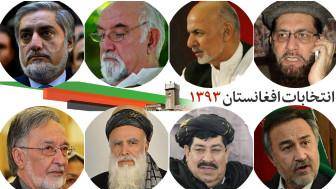 سوال‌های شما از نامزدهای انتخابات ریاست جمهوری افغانستان