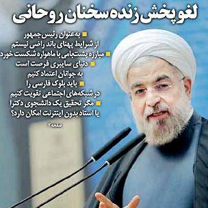 بررسی روزنامه های صبح یکشنبه تهران - ۲۸ اردیبهشت