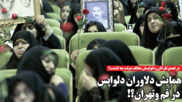 بررسی روزنامه‌های صبح دوشنبه تهران - پنجم خرداد