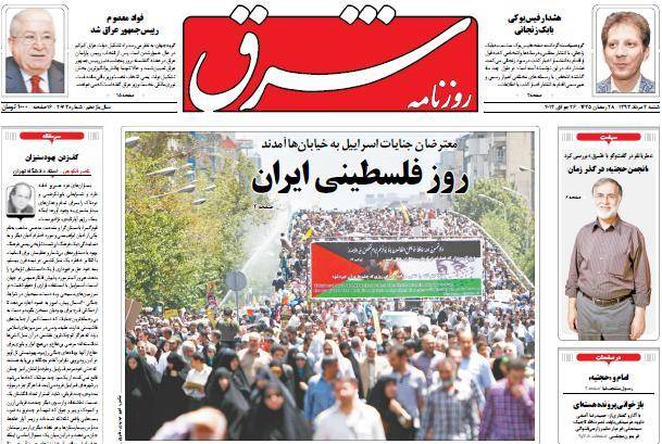 عکس/ صفحه اول امروز روزنامه ها، 4شنبه  مرداد، 26 جولای