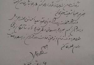 پیام تسلیت سید محمد خاتمی به محمد نعیمی پور برای درگذشت پدرش