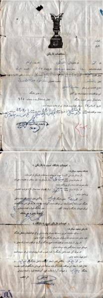 نخستین قرارداد محمد مایلی کهن با پرسپولیس: پیش پرداخت 10 هزار تومان و ماهیانه 2 هزار تومان (تصویر)