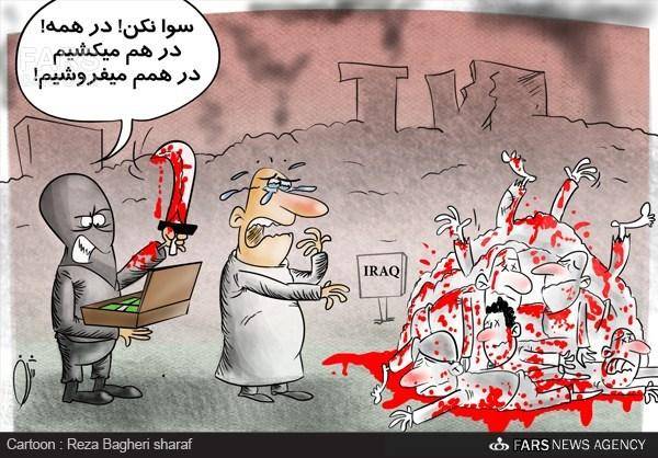 کاریکاتور/ درآمدعجیب داعش