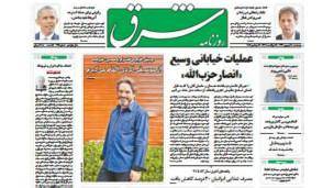  مرور روزنامه‌های صبح تهران؛ پنجشنبه ۲۰ شهریور 