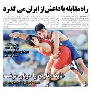 بررسی روزنامه های صبح تهران؛ دوشنبه ۲۴ شهریور