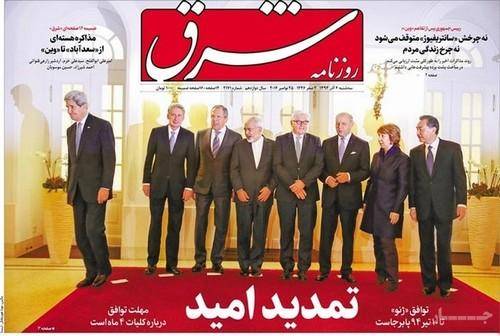 تصویری: واکنش روزنامه ها به تمدید مذاکرات