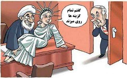 مذاکرات هسته ای ایران از نگاه کاریکاتوریست های غربی