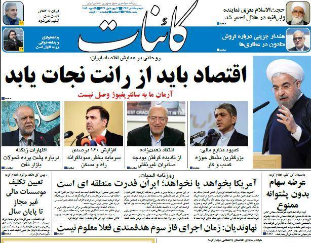 عکس / صفحه اول روزنامه ها، دوشنبه 15 دی، 5 ژانویه (به روز شد)  
