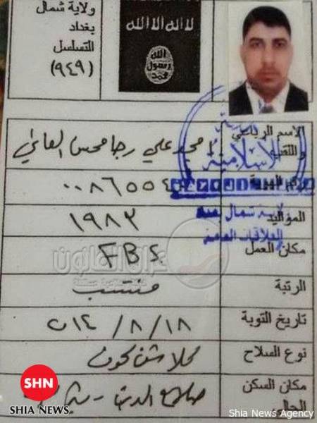 کارت شناسایی یک داعشی/عکس