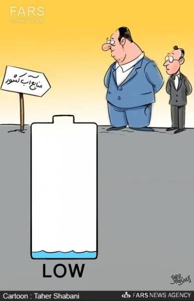 هشدار آبی!/کاریکاتور