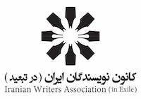 درسوگ محمود راسخ افشار٬ کانون نویسندگان ایران در تبعید