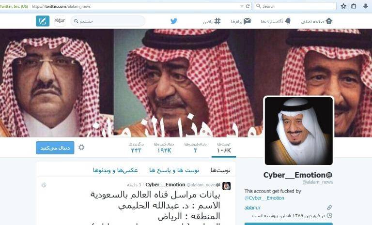 سعودی‎ها توئیتر العالم را هک کردند/عکس