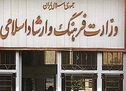 ماجرای ورود خبرنگار روزنامه صهیونیستی به ایران