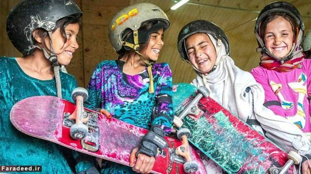 تصاویر دختران اسکیت سوار کابل