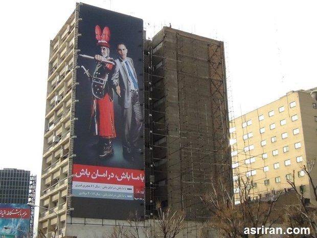 تبلیغ شمر و اوباما برای کفش فروشی های ایران!