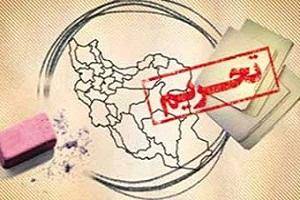 سوئیس تحریم‌ها علیه ایران را لغو کرد