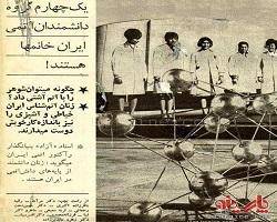 زنان اتمی ایران در سال ۵۰ + عکس