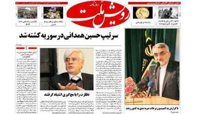 تیتر یک روزنامه درباره "کشته شدن سرتیپ" حسین همدانی دردسرساز شد + تصویر