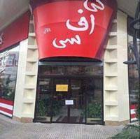 «KFC» آمریکا صدور مجوز گشایش شعبه در تهران را رد کرد