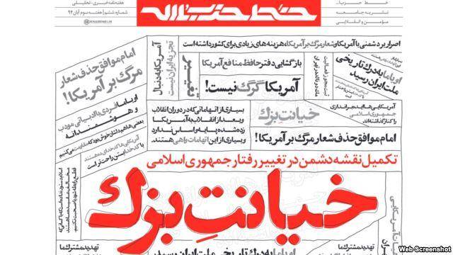 وبسایت رسمی رهبر: روحانی، ظریف و رفسنجانی "خیانتکار" هستند    