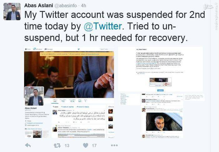 استاندارد دوگانه توئیتر در برخورد با نامه رهبر انقلاب با جوانان اروپایی/ وقتی شاهزاده سعودی سهامدار توئیتر است چنین رفتاری را هم باید انتظار داشت/  چه کسی مسؤول اسپم‌سازی نامه‌های رهبری است؟