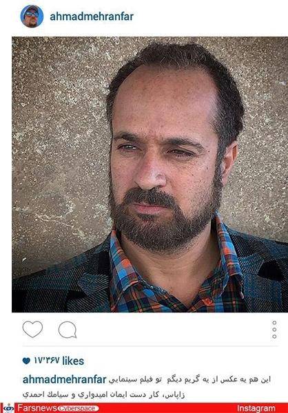 گریم جدید احمد مهرانفر+عکس
