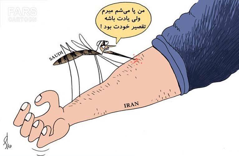 کاریکاتور: قطع روابط دیپلماتیک ایران و عربستان