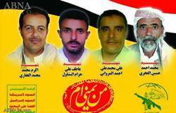 مخالفت وزارت خارجه با تشییع یمنی‌ها در آمل
