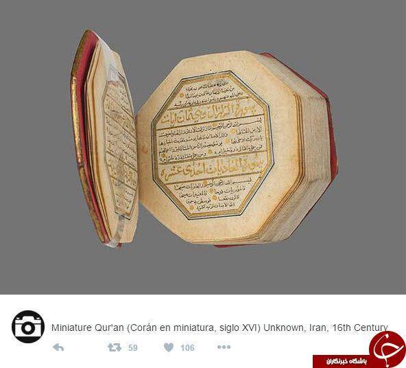 قرآن مینیاتوری و زیبا در قرن شانزدهم +عکس