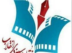 «بادیگارد» بهترین فیلم مجمع منتقدین و نویسندگان سینمای انقلاب
