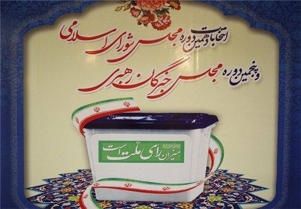 نتایج رسمی انتخابات مجلس و خبرگان رهبری در استان کرمانشاه