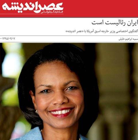 انتشار مصاحبه جعلی مجله ایرانی با وزیرخارجه اسبق آمریکا، کوندالیزا رایس + عکس