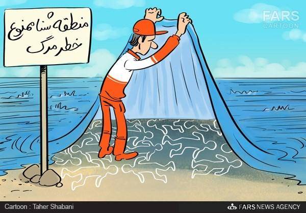 کاریکاتور: غرق شدن 857 نفر در مازندران!