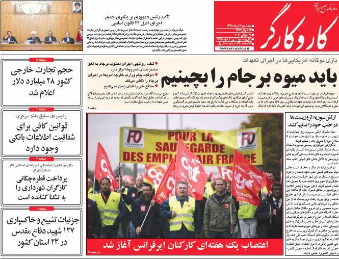 عکس/ صفحه اول امروز روزنامه ها، پنجشنبه 7 امرداد، 28 July (به روز شد)