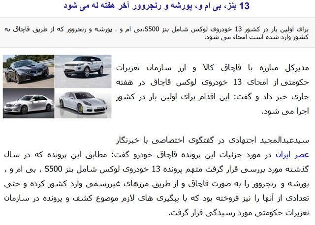 تصویری: از له کردن ۱۳ بنز و پورشه تا پشتک زدن راننده ایرانی!
