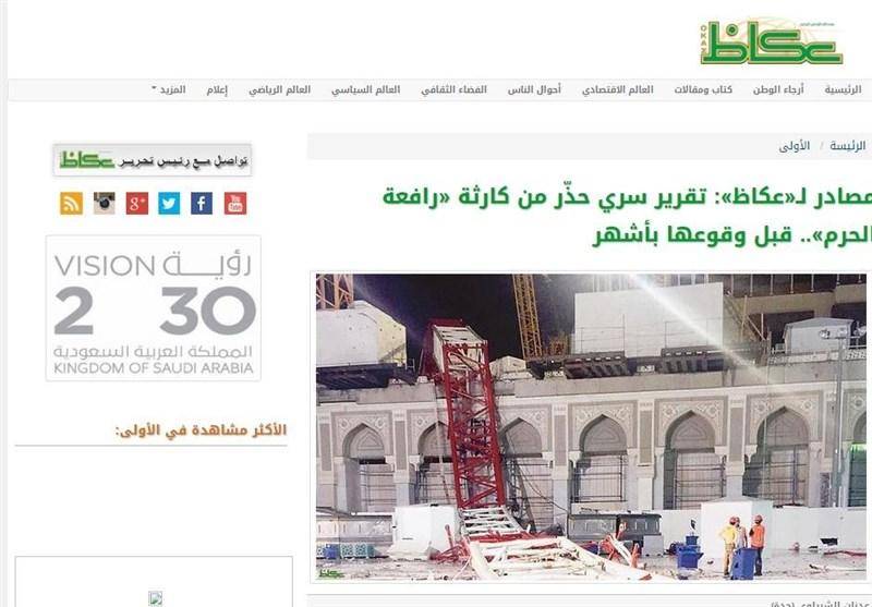 افشای جزئیات گزارش سری درباره سقوط جرثقیل در مسجدالحرام