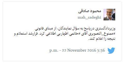  نماینده مجلس :  وزیر دادگستری از مبنای قانونی ممنوع التصویری محمد خاتمی اظهار بی طلاعی کرد