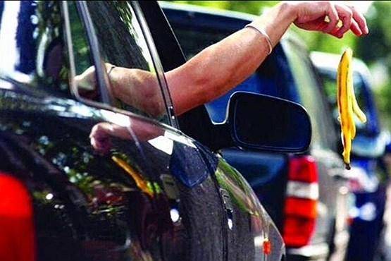 جریمه سنگین پرتاب زباله از خودرو و آب دهان