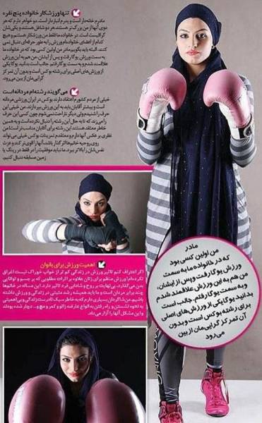 تصویری: دختر بوکسور ایرانی
